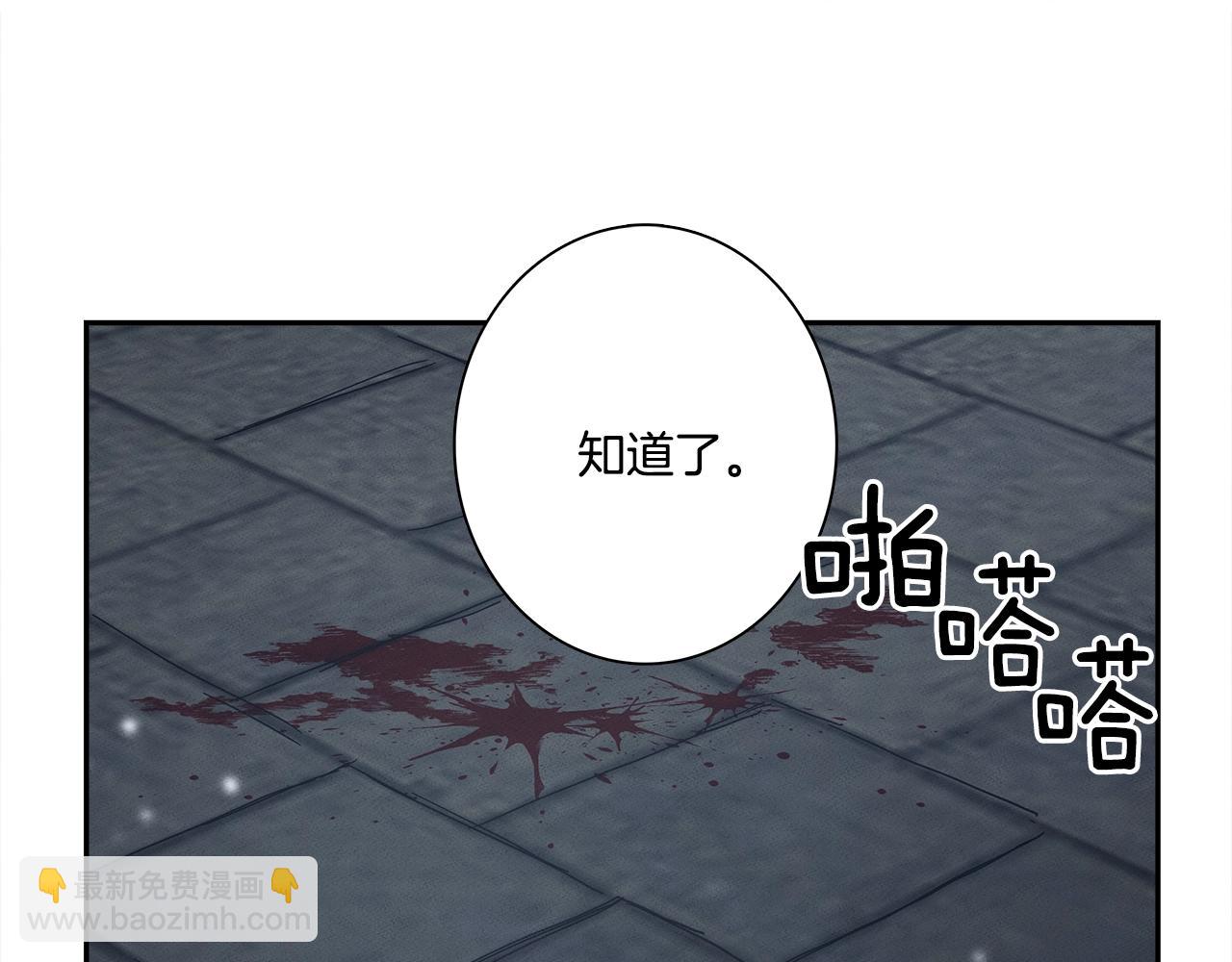 我有一隻三星龍 - 第63話 那條龍(3/3) - 2