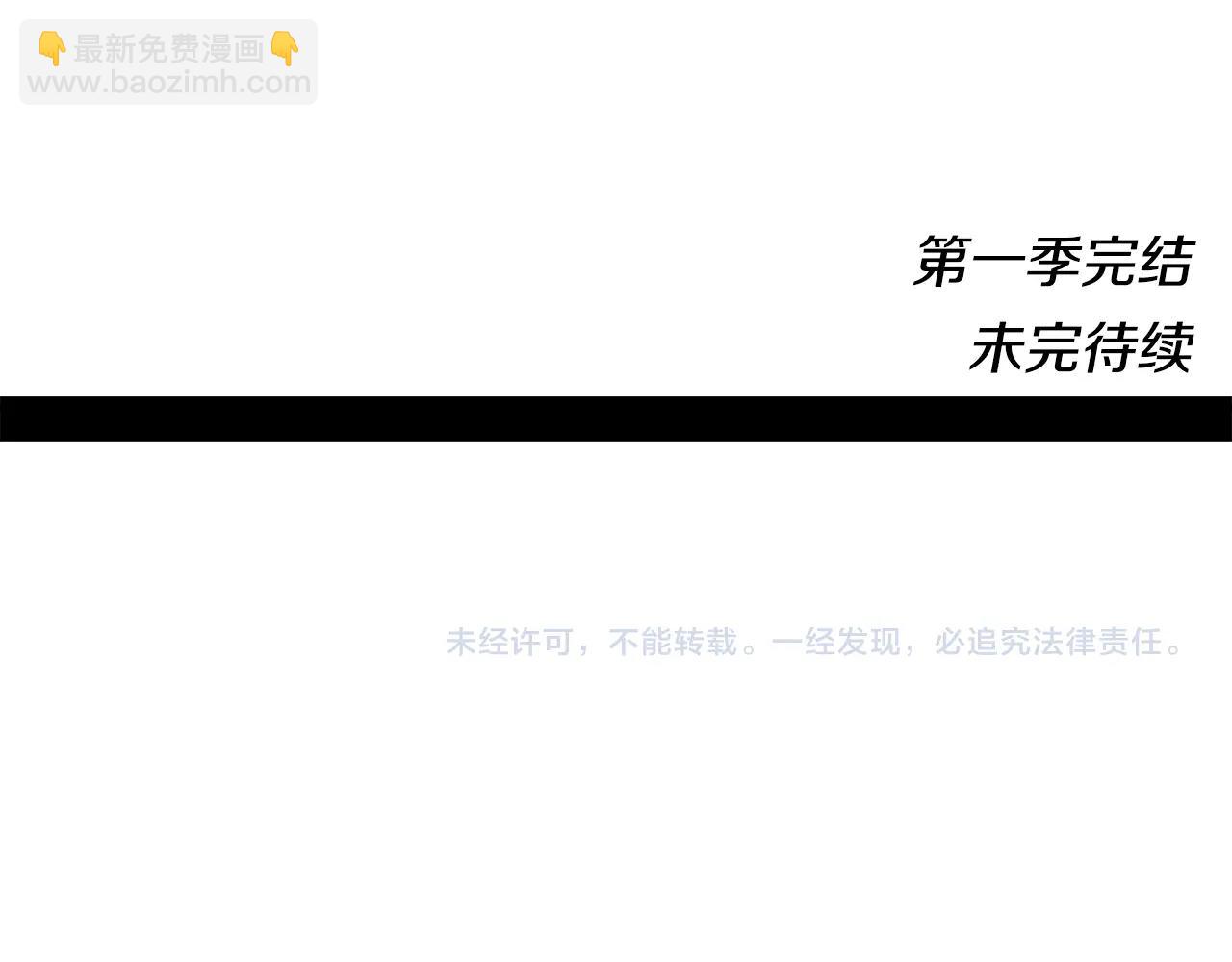 我有一隻三星龍 - 第63話 那條龍(3/3) - 4