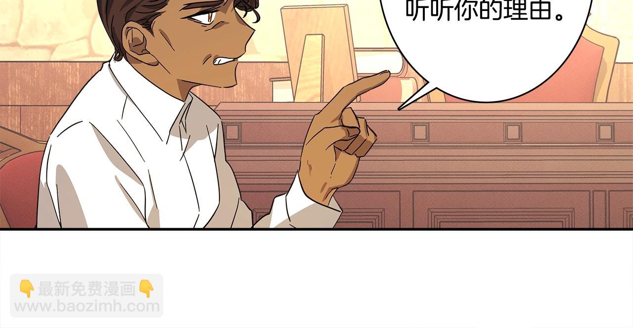 我有一隻三星龍 - 第63話 那條龍(1/3) - 2