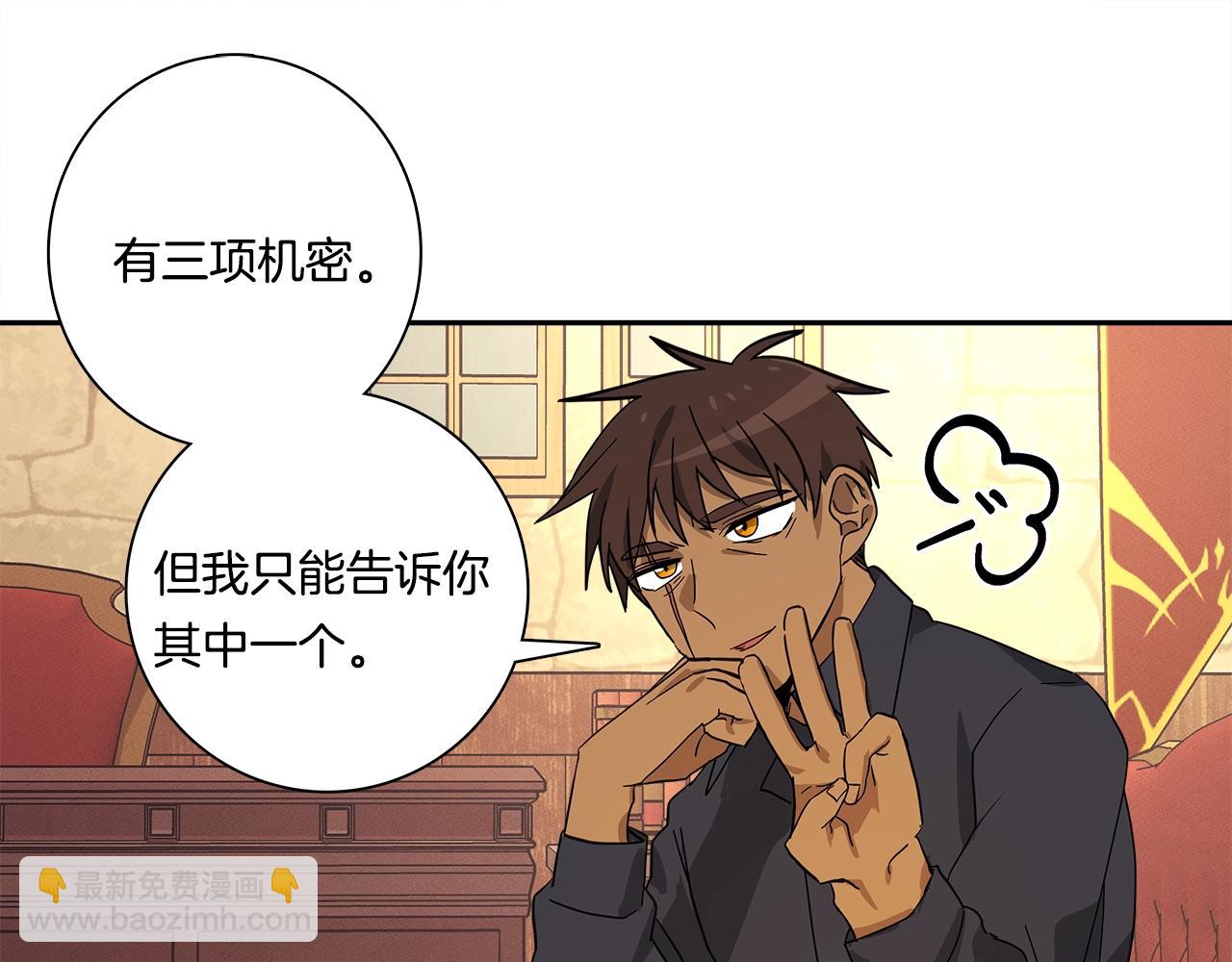 我有一隻三星龍 - 第63話 那條龍(2/3) - 5