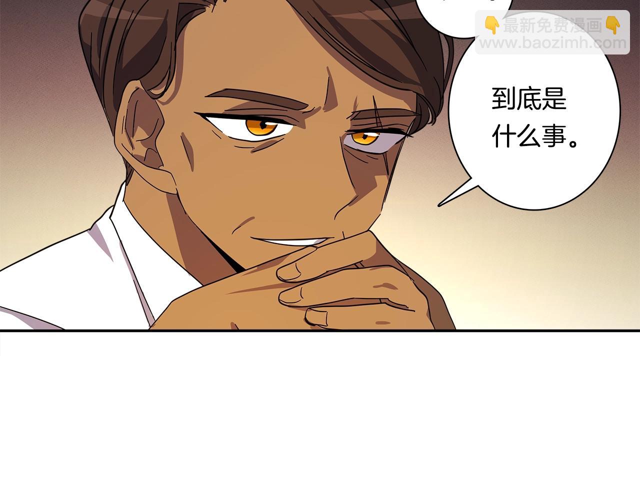 我有一隻三星龍 - 第63話 那條龍(2/3) - 1