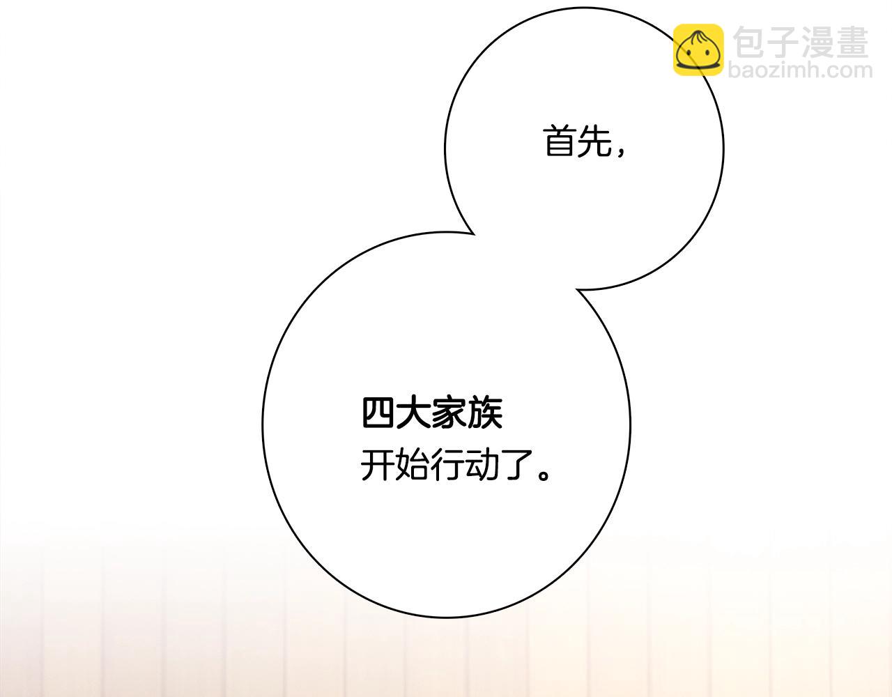 我有一隻三星龍 - 第63話 那條龍(2/3) - 2