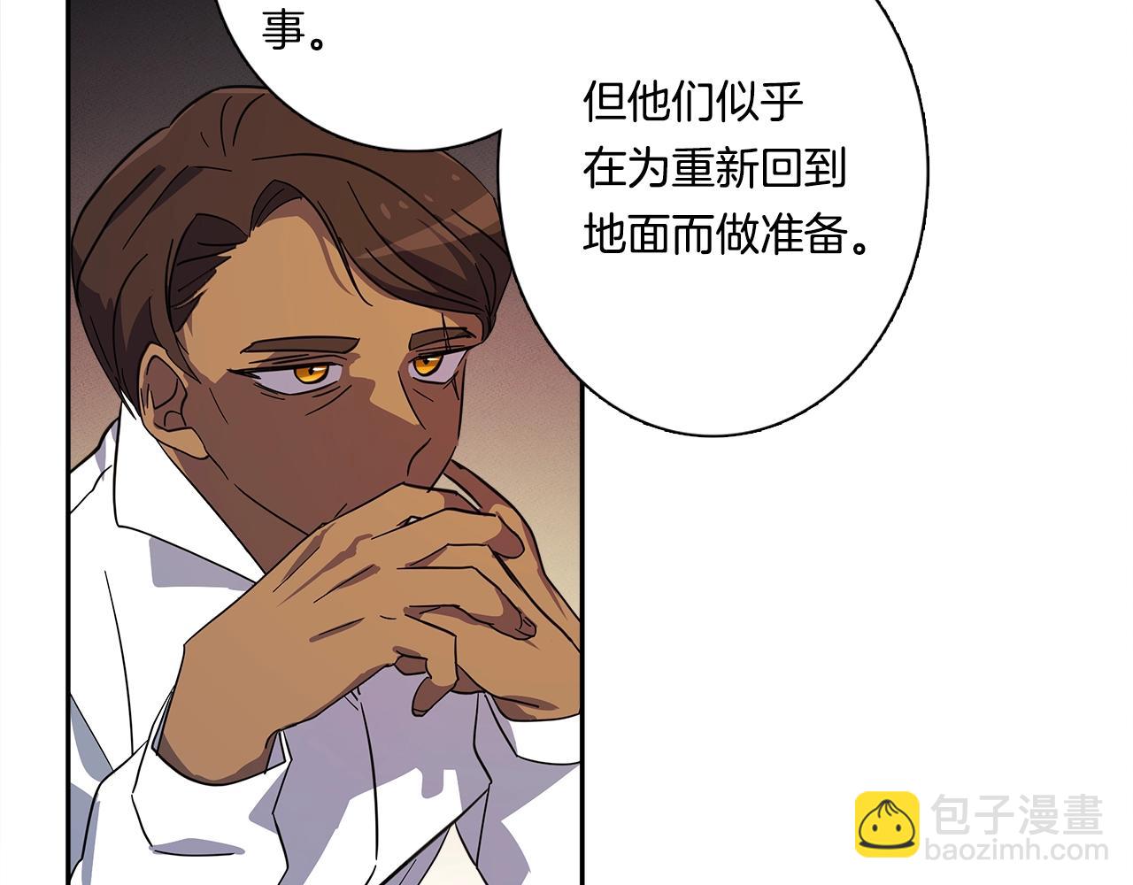 我有一隻三星龍 - 第63話 那條龍(2/3) - 1