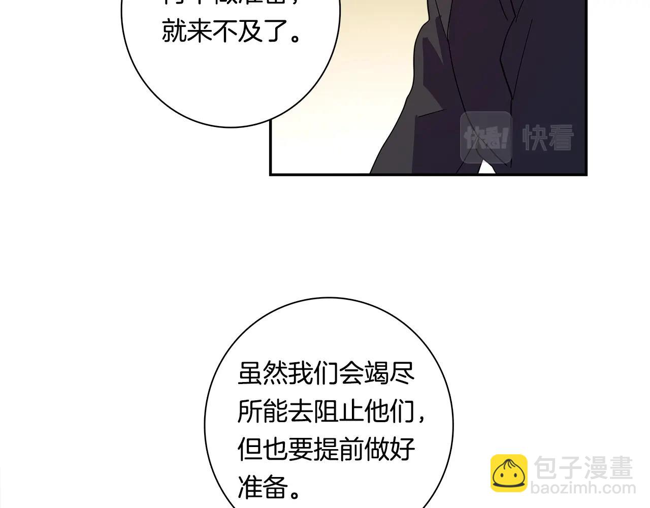 我有一隻三星龍 - 第63話 那條龍(2/3) - 3