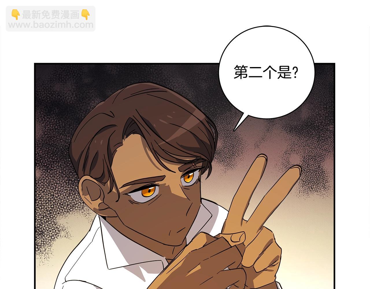 我有一隻三星龍 - 第63話 那條龍(2/3) - 6