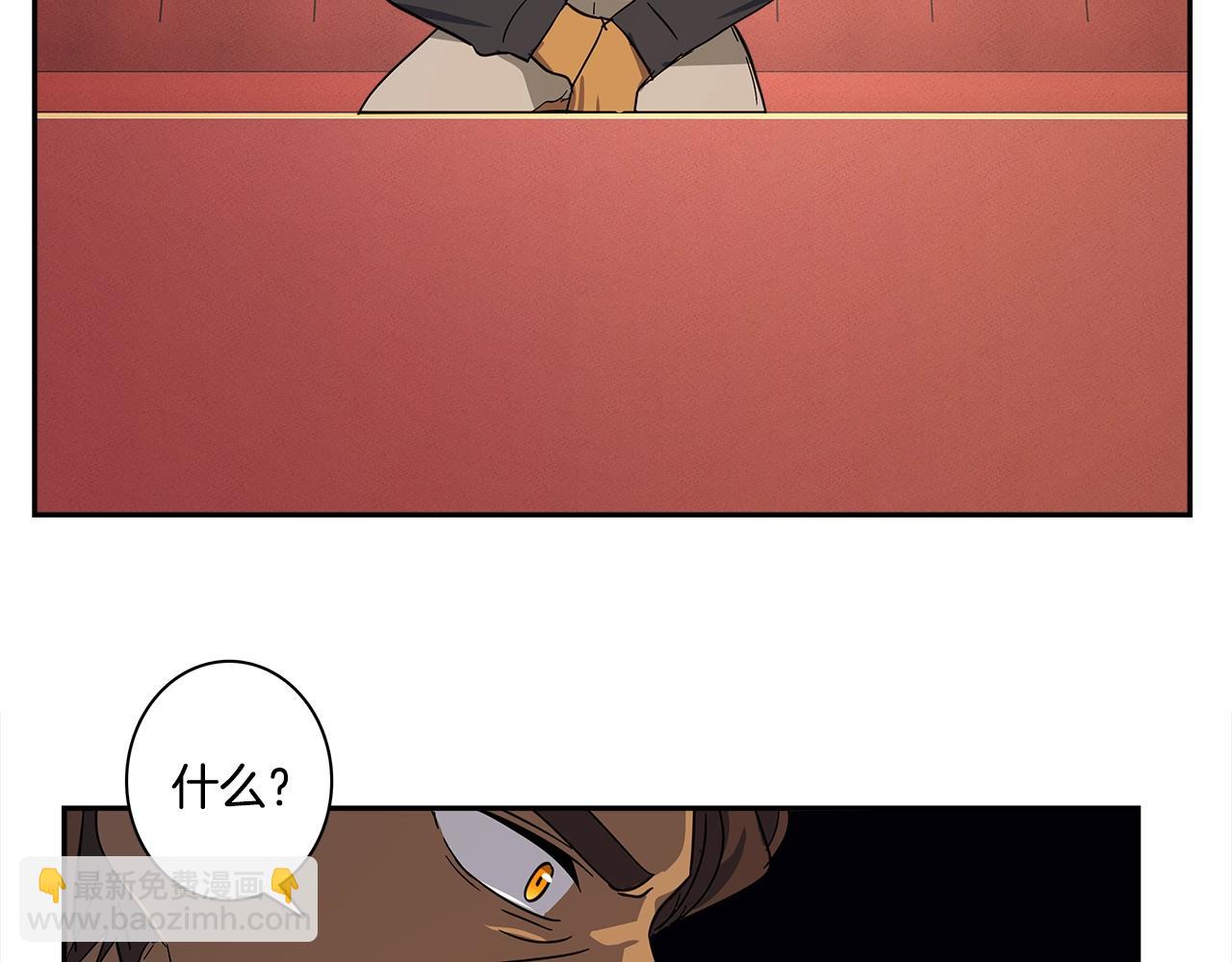 我有一隻三星龍 - 第63話 那條龍(2/3) - 1