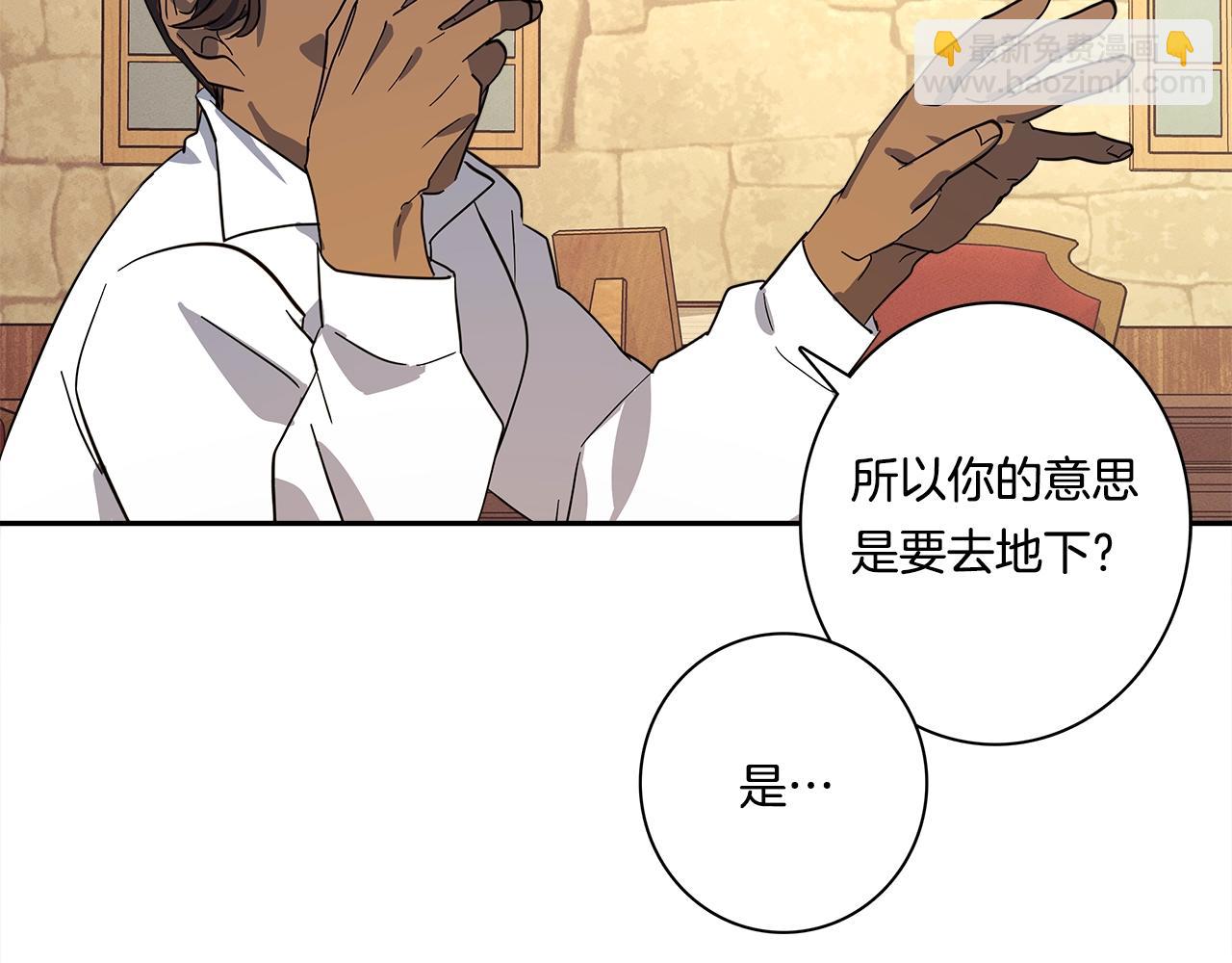 我有一隻三星龍 - 第63話 那條龍(2/3) - 7