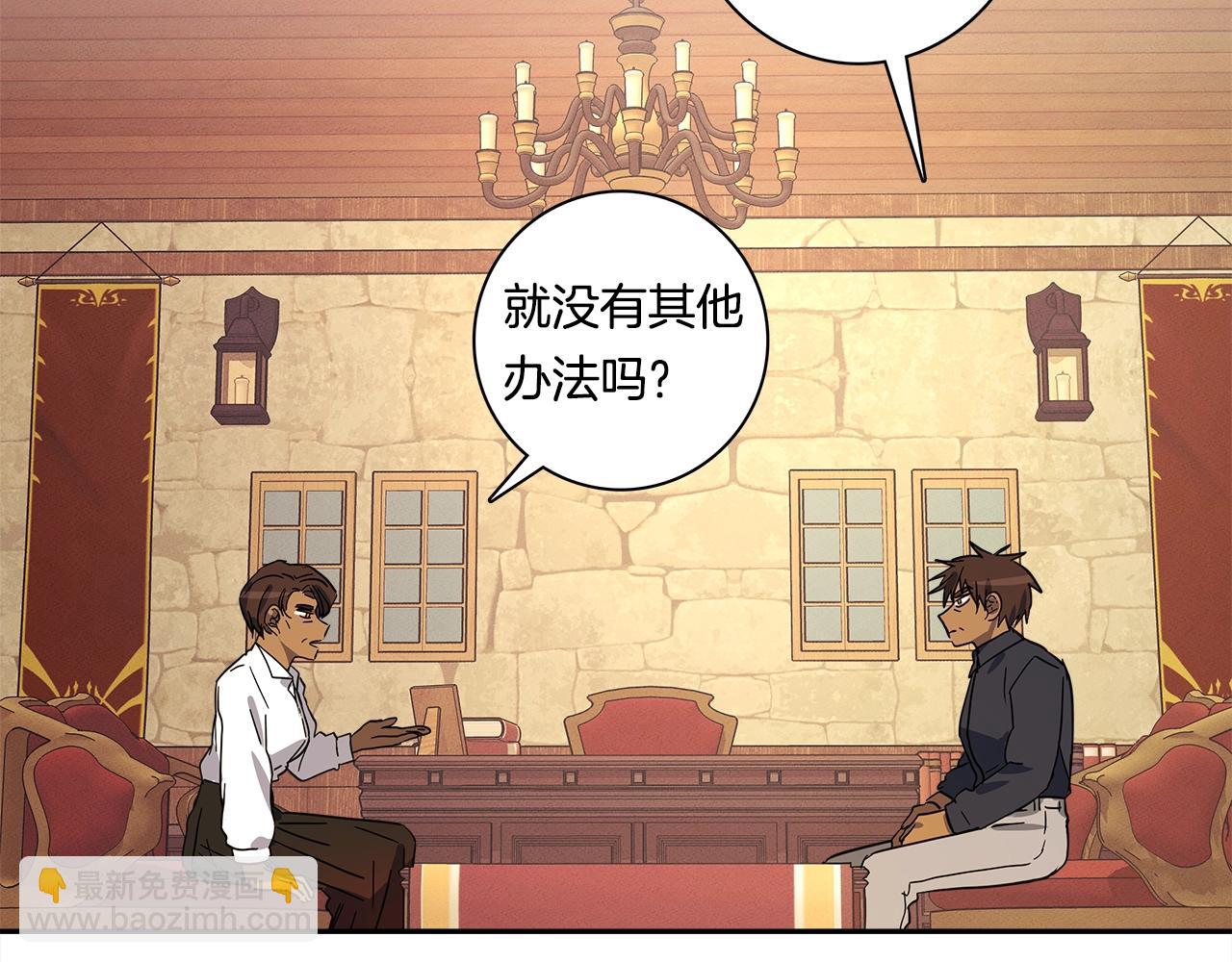 我有一隻三星龍 - 第63話 那條龍(2/3) - 3