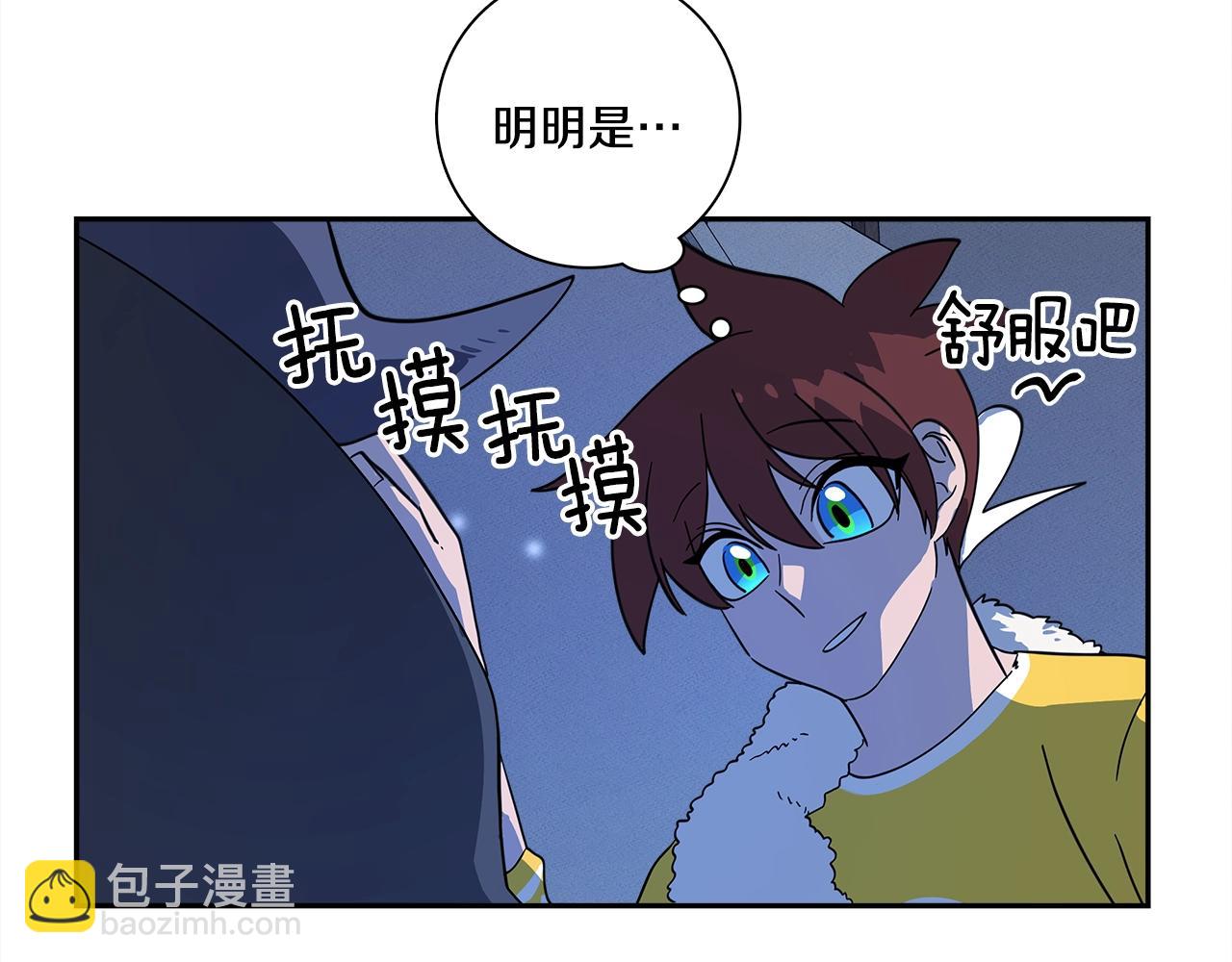 我有一隻三星龍 - 第63話 那條龍(2/3) - 5