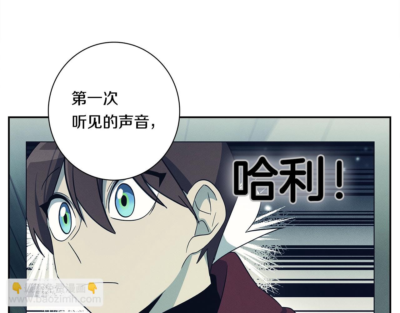 我有一隻三星龍 - 第63話 那條龍(2/3) - 6