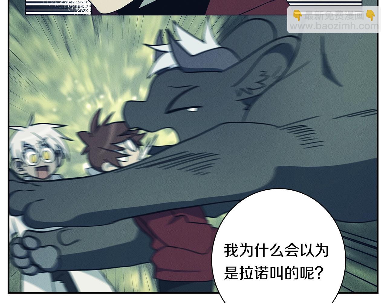 我有一隻三星龍 - 第63話 那條龍(2/3) - 7