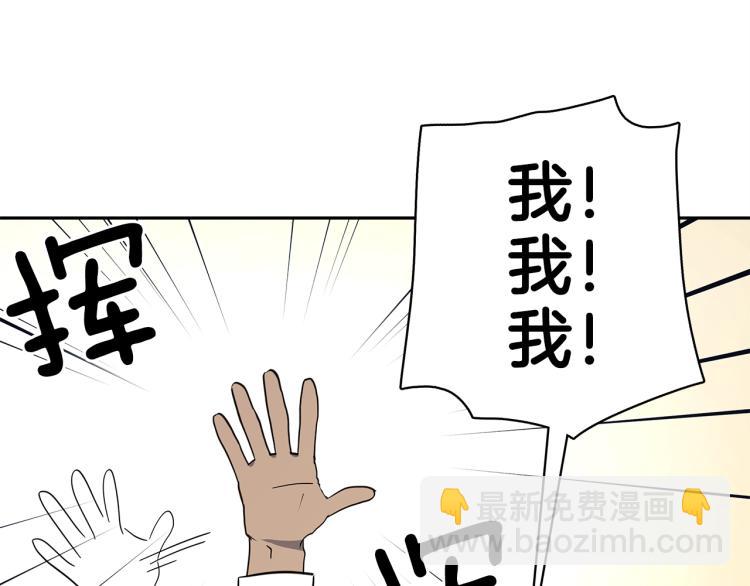 我有一隻三星龍 - 第65話 班長的選擇(1/3) - 5