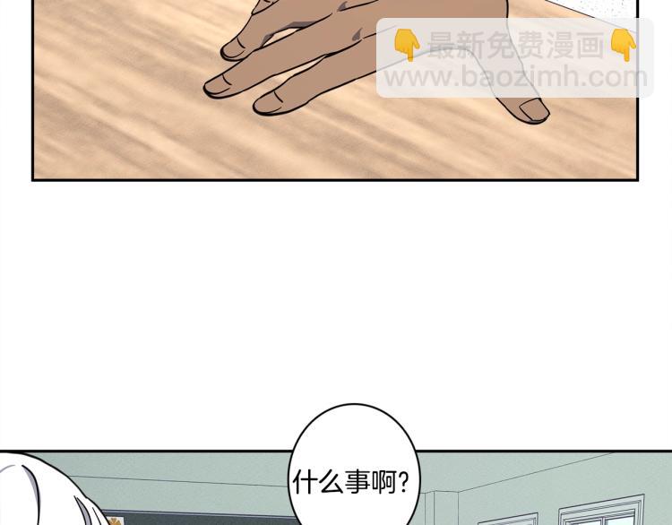 我有一隻三星龍 - 第65話 班長的選擇(1/3) - 2