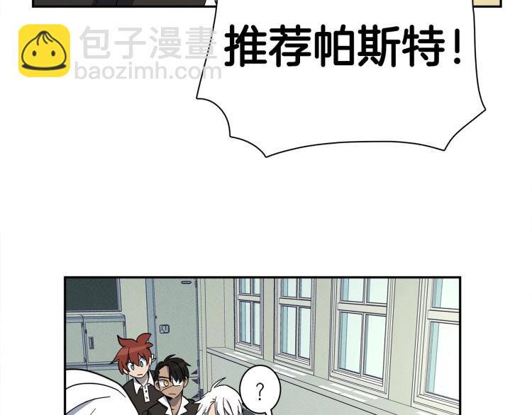 我有一隻三星龍 - 第65話 班長的選擇(1/3) - 6