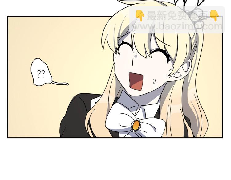 我有一隻三星龍 - 第65話 班長的選擇(1/3) - 8