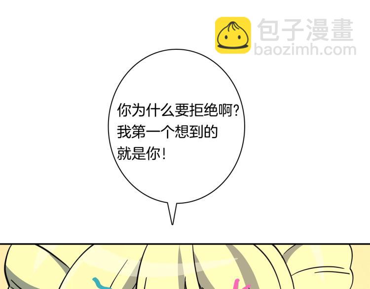 我有一隻三星龍 - 第65話 班長的選擇(1/3) - 4