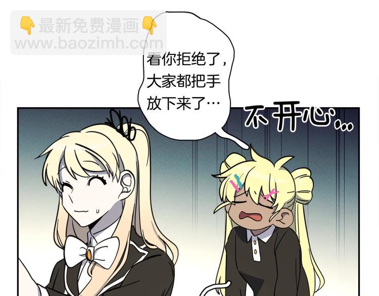 我有一隻三星龍 - 第65話 班長的選擇(1/3) - 6