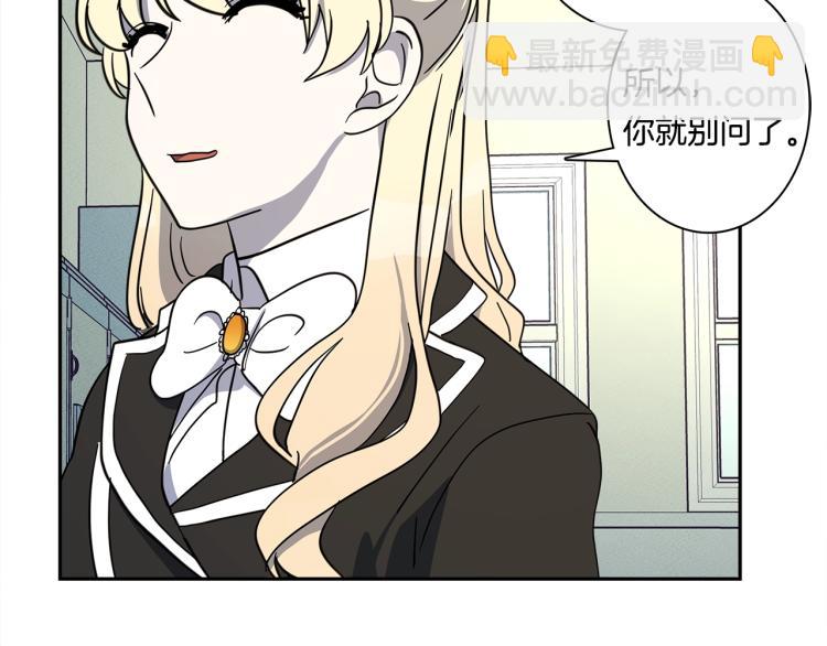 我有一隻三星龍 - 第65話 班長的選擇(1/3) - 1