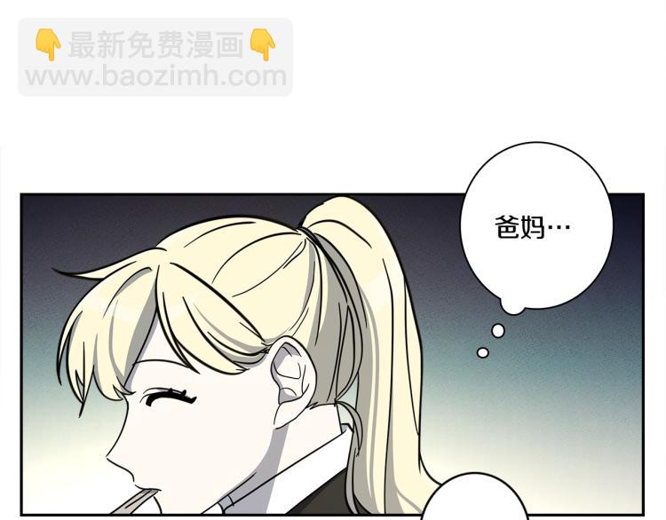 我有一隻三星龍 - 第65話 班長的選擇(1/3) - 2