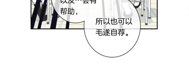 我有一隻三星龍 - 第65話 班長的選擇(1/3) - 1