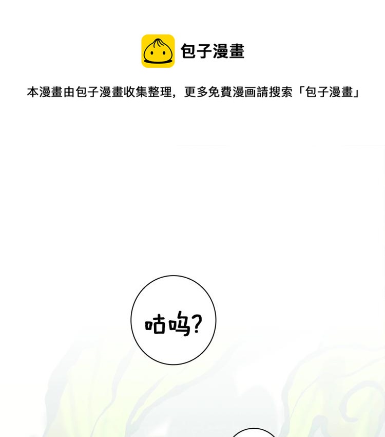 我有一隻三星龍 - 第67話 入夢(1/3) - 1