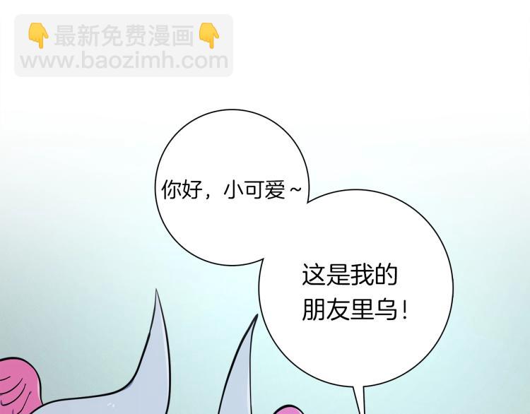 我有一隻三星龍 - 第67話 入夢(2/3) - 6