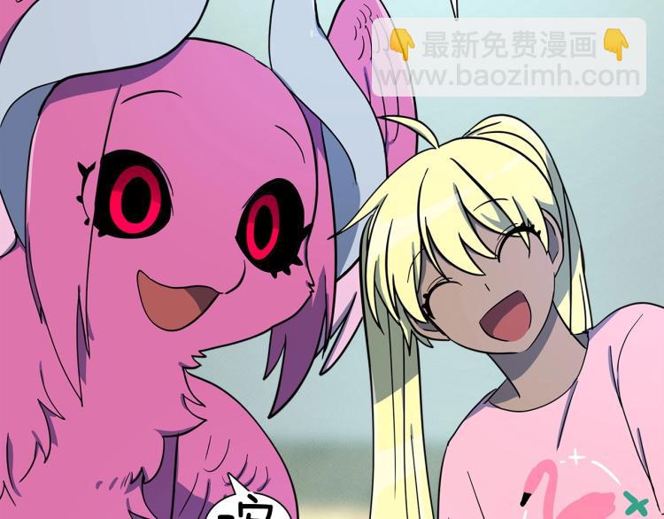 我有一隻三星龍 - 第67話 入夢(3/3) - 5