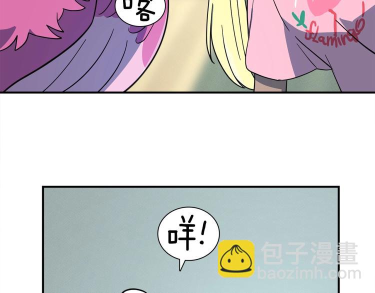 我有一隻三星龍 - 第67話 入夢(3/3) - 1