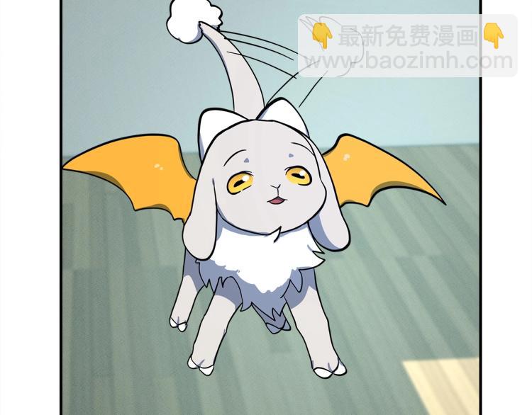 我有一隻三星龍 - 第67話 入夢(3/3) - 2