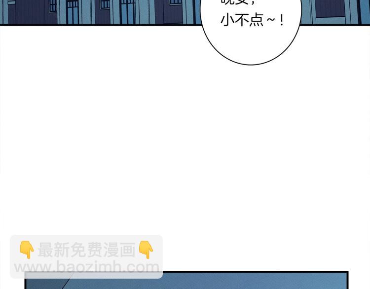 我有一隻三星龍 - 第67話 入夢(3/3) - 5