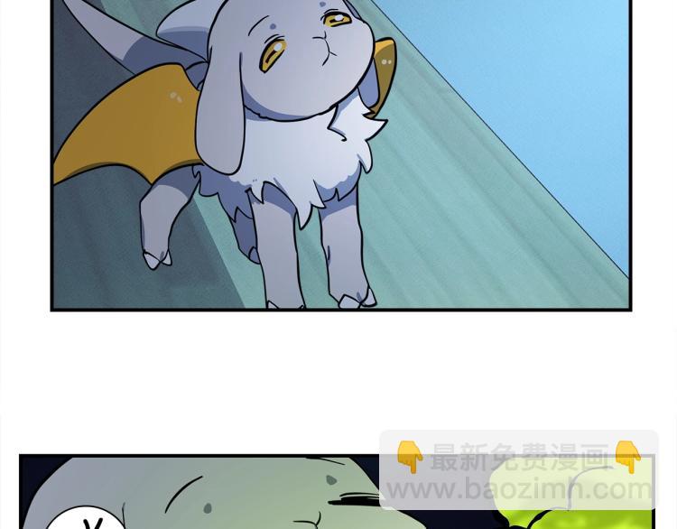 我有一隻三星龍 - 第67話 入夢(3/3) - 3