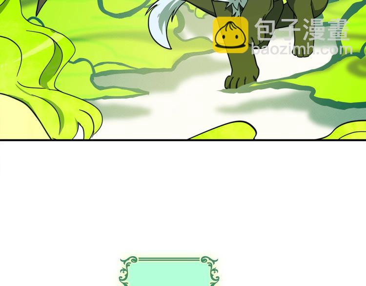 我有一隻三星龍 - 第67話 入夢(1/3) - 3