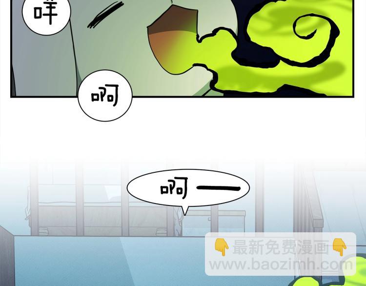 我有一隻三星龍 - 第67話 入夢(3/3) - 4