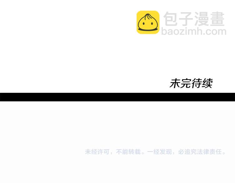 我有一隻三星龍 - 第67話 入夢(3/3) - 3