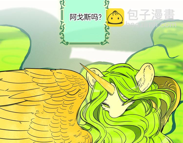 我有一隻三星龍 - 第67話 入夢(1/3) - 4