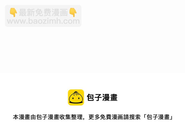 我有一隻三星龍 - 第67話 入夢(3/3) - 4