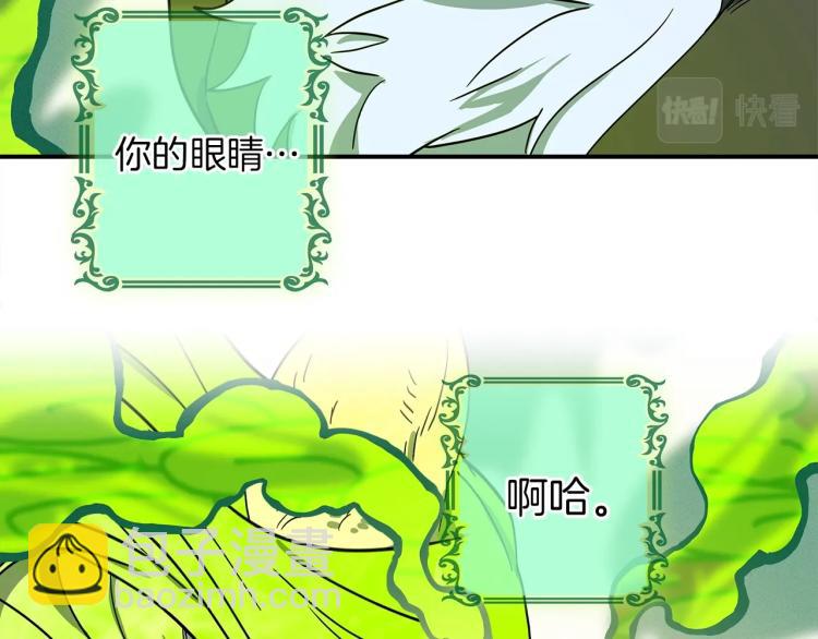 我有一隻三星龍 - 第67話 入夢(1/3) - 4