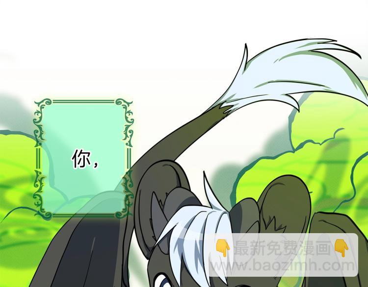 我有一隻三星龍 - 第67話 入夢(1/3) - 4