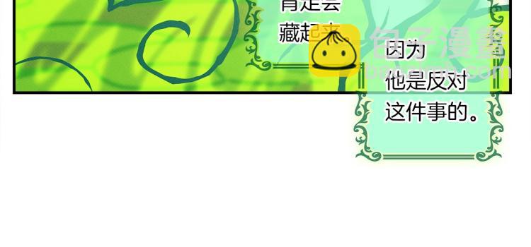 我有一隻三星龍 - 第67話 入夢(2/3) - 3