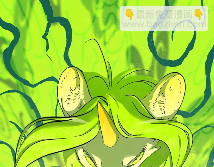 我有一隻三星龍 - 第67話 入夢(2/3) - 5