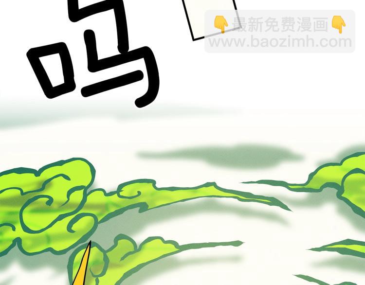 我有一隻三星龍 - 第67話 入夢(2/3) - 3