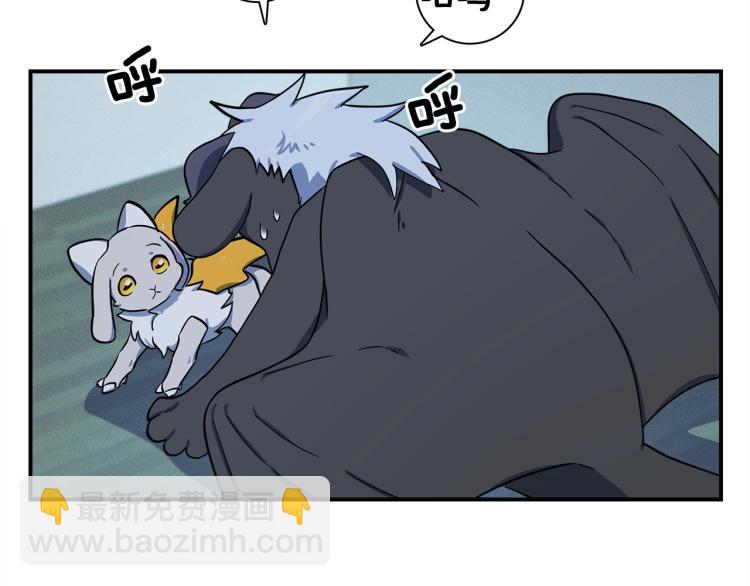 我有一隻三星龍 - 第67話 入夢(2/3) - 5