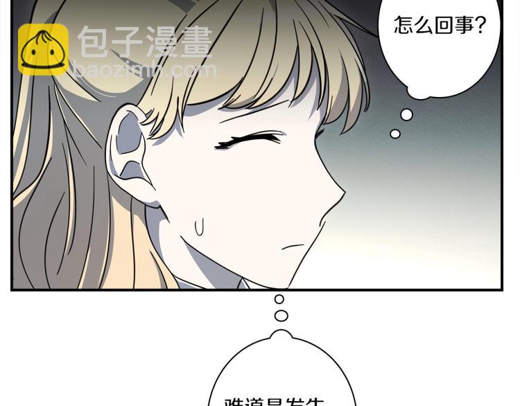 我有一隻三星龍 - 第69話 夢裡三天(1/3) - 2