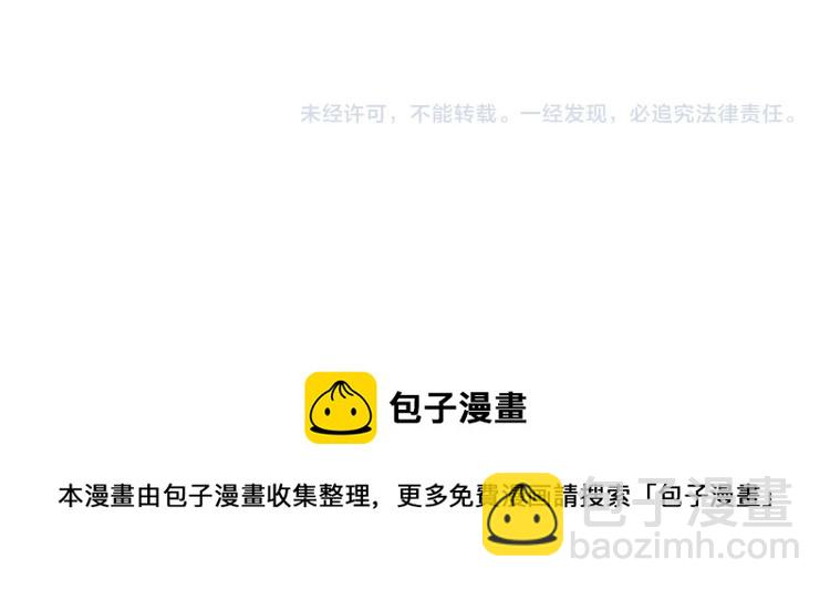 我有一隻三星龍 - 第69話 夢裡三天(3/3) - 1