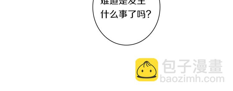 我有一隻三星龍 - 第69話 夢裡三天(1/3) - 3