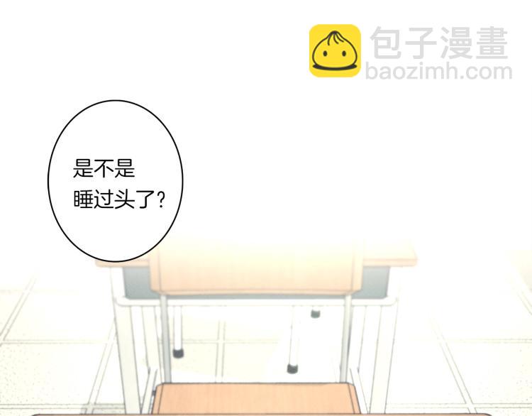 我有一隻三星龍 - 第69話 夢裡三天(1/3) - 4