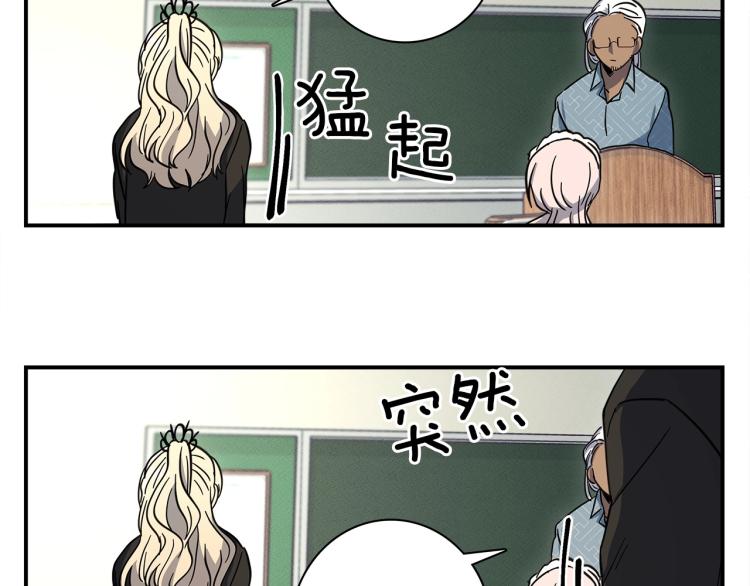 我有一隻三星龍 - 第69話 夢裡三天(1/3) - 6