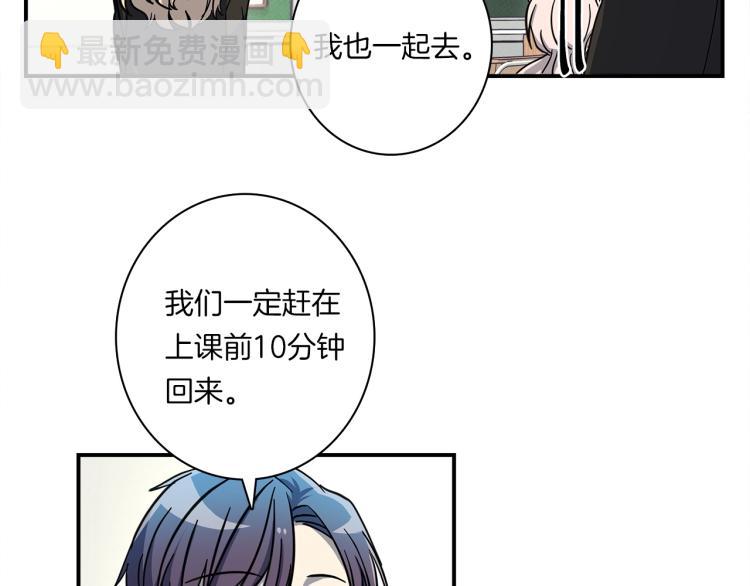 我有一隻三星龍 - 第69話 夢裡三天(1/3) - 7