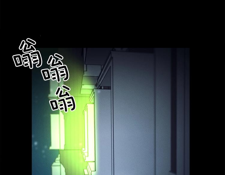 我有一隻三星龍 - 第69話 夢裡三天(1/3) - 7