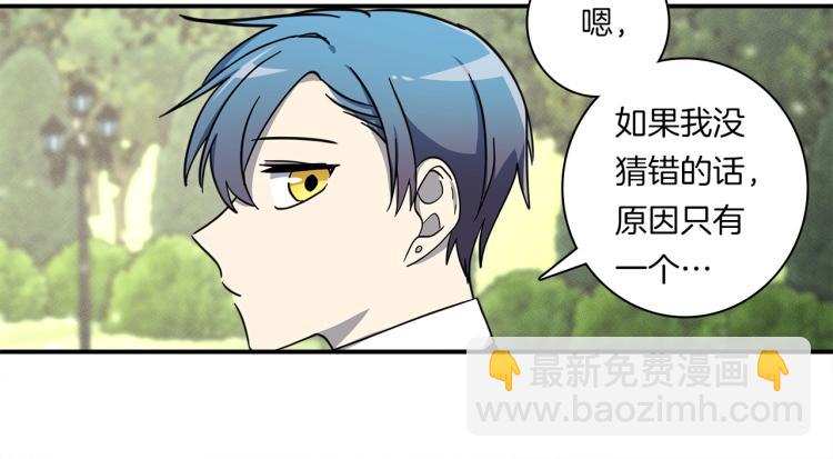 我有一隻三星龍 - 第69話 夢裡三天(1/3) - 2